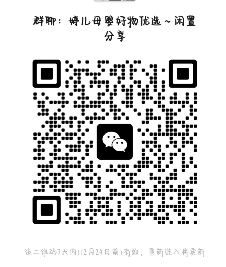 母婴好物优选闲置分享