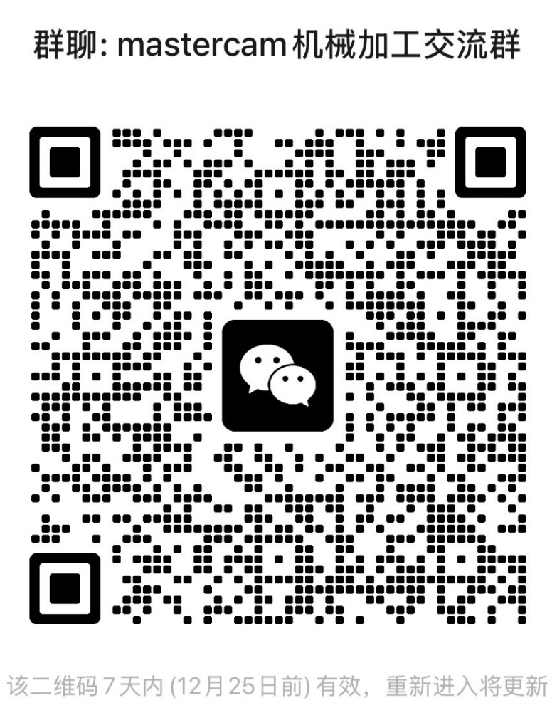 机械加工交流群