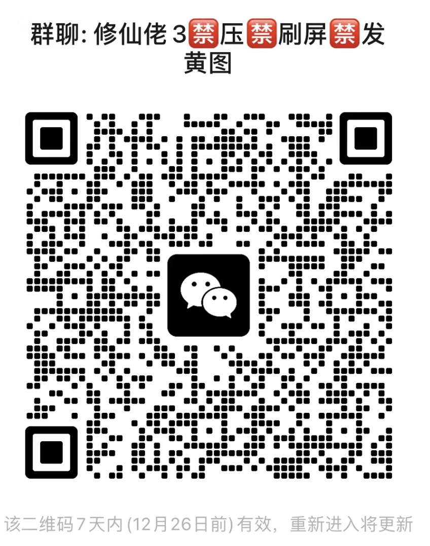 修仙楼