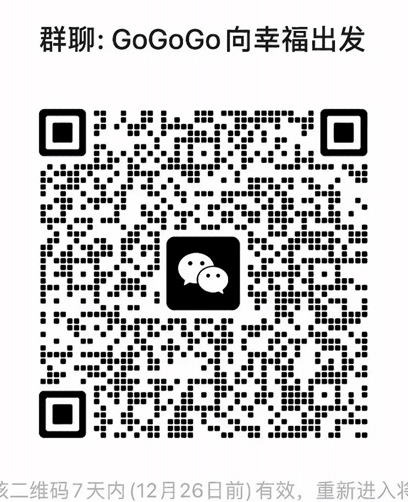 gogogo向幸福出发