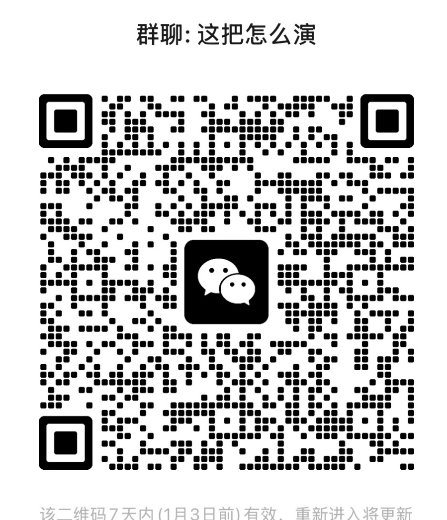 这把怎么演