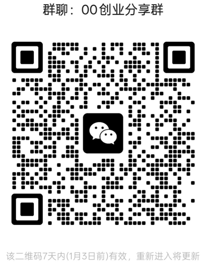 00后创业交流群