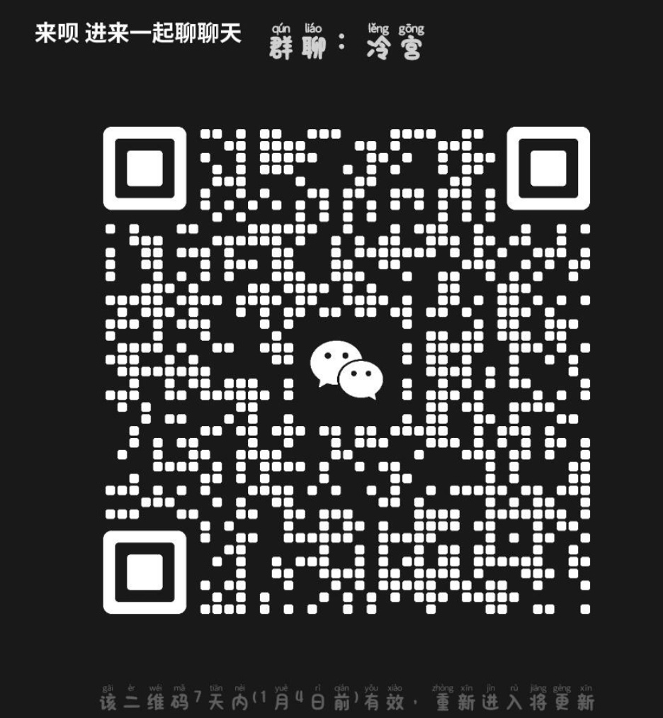 冷宫