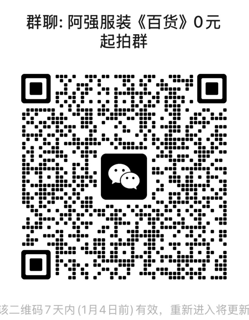 服装百货0元起拍