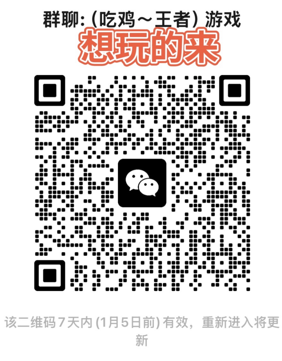 吃鸡王者游戏
