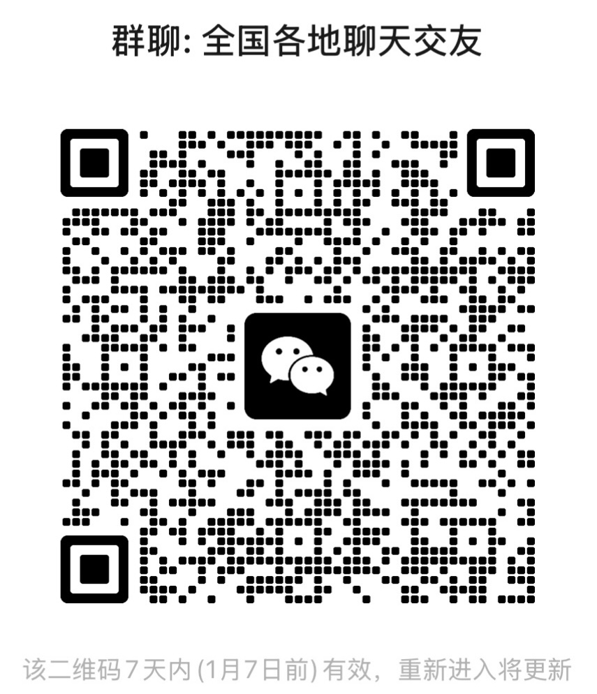 全国各地聊天交友