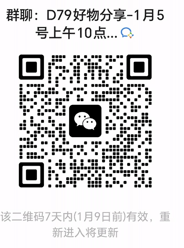 好物分享群