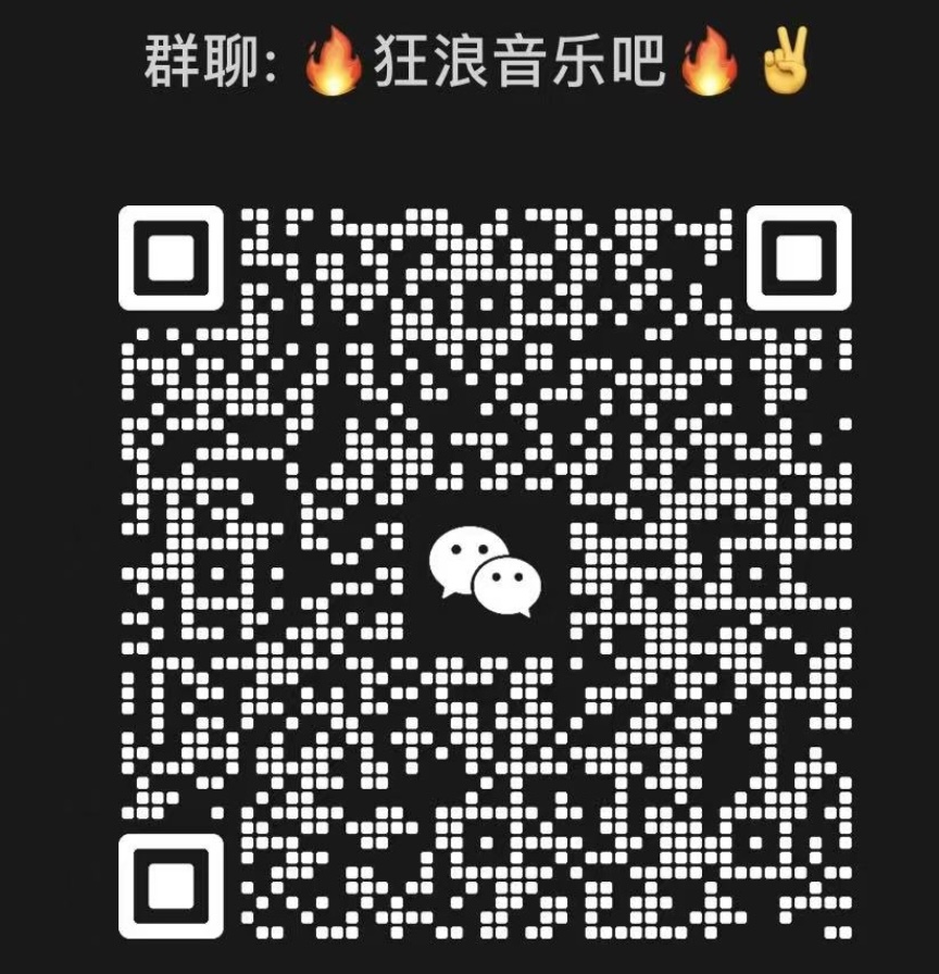 狂浪音乐吧
