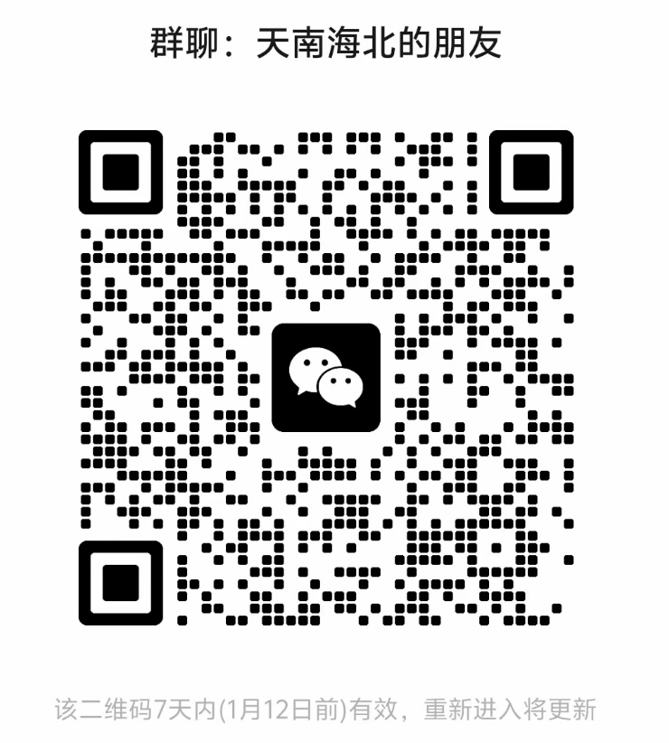 天南海北的朋友