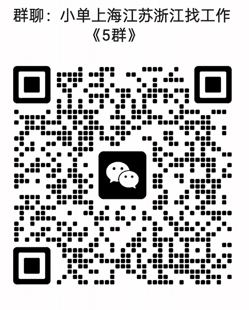 小单上海江苏浙江找工作