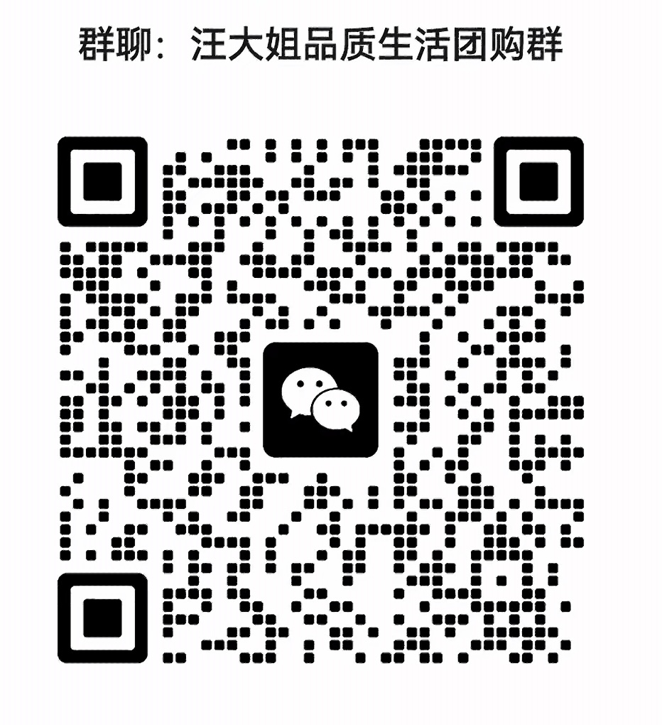 品质生活团购群