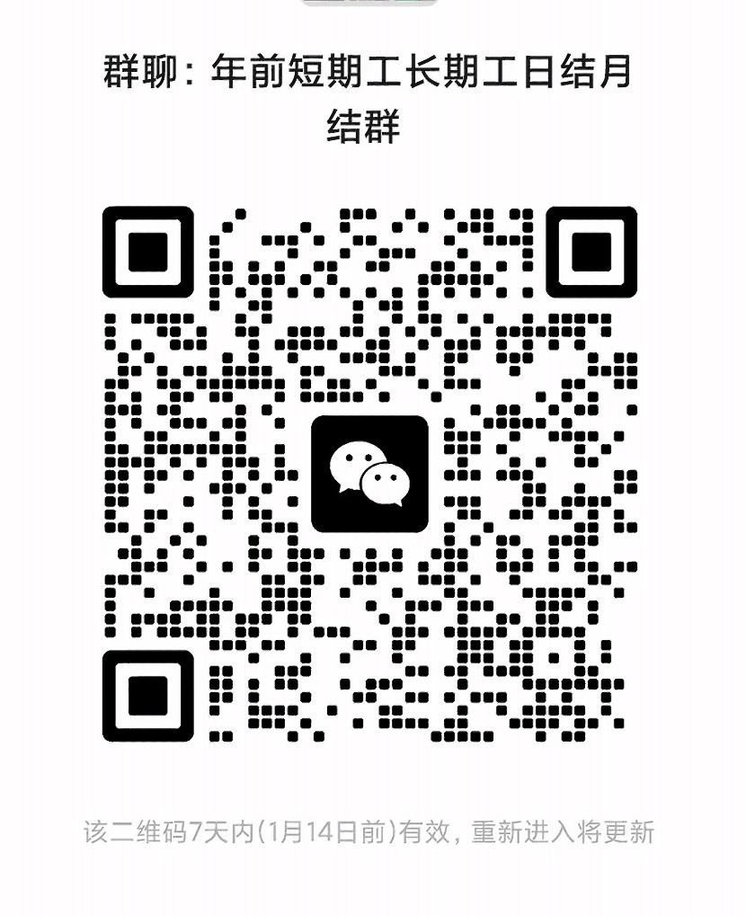 年前短期工长期工日结月结群