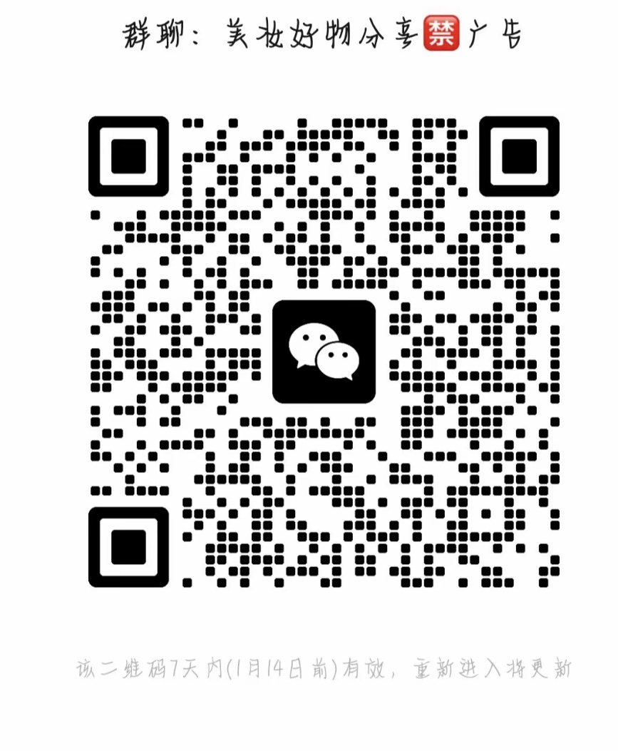 美妆好物分享