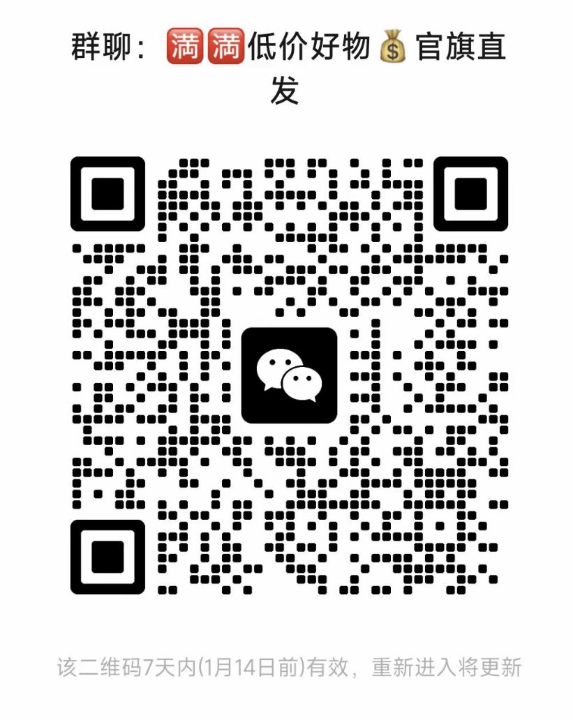 低价好物群