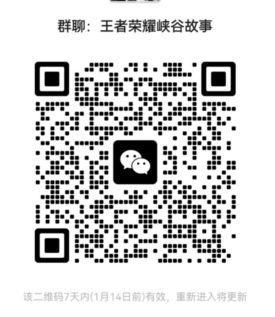 王者荣耀峡谷故事
