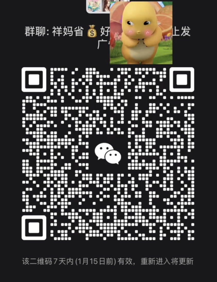 省钱好物群