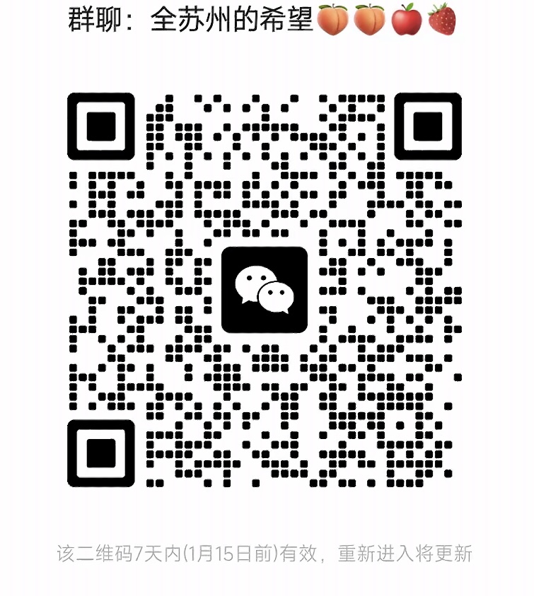 全苏州的希望
