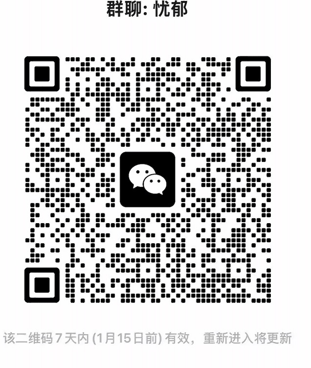 忧郁