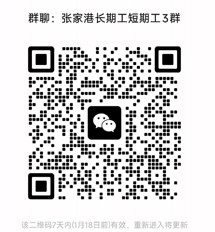 张家港长期工短期工群