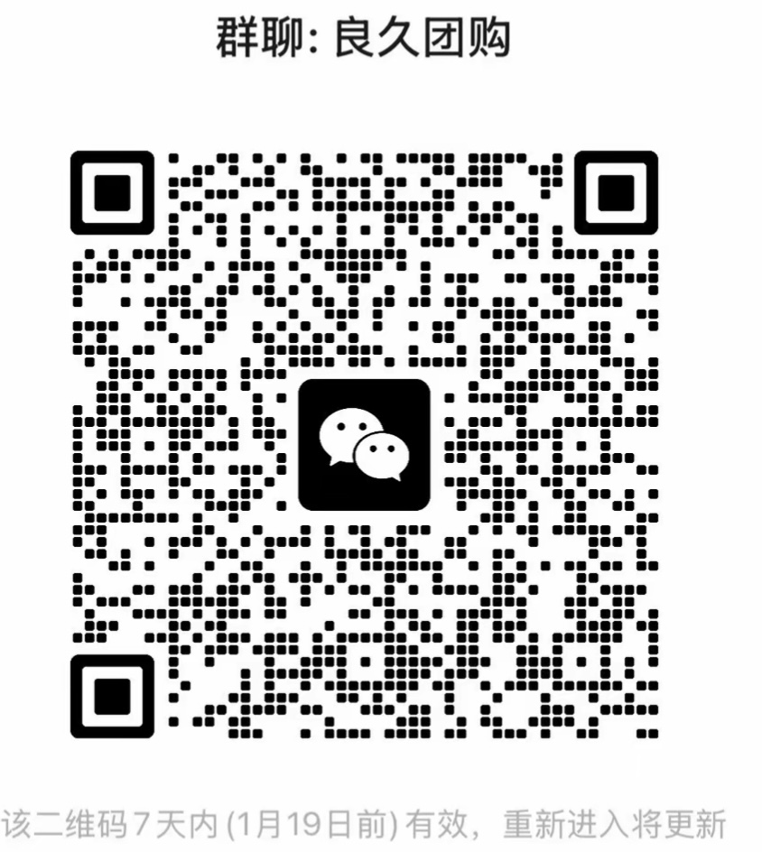 良久团购