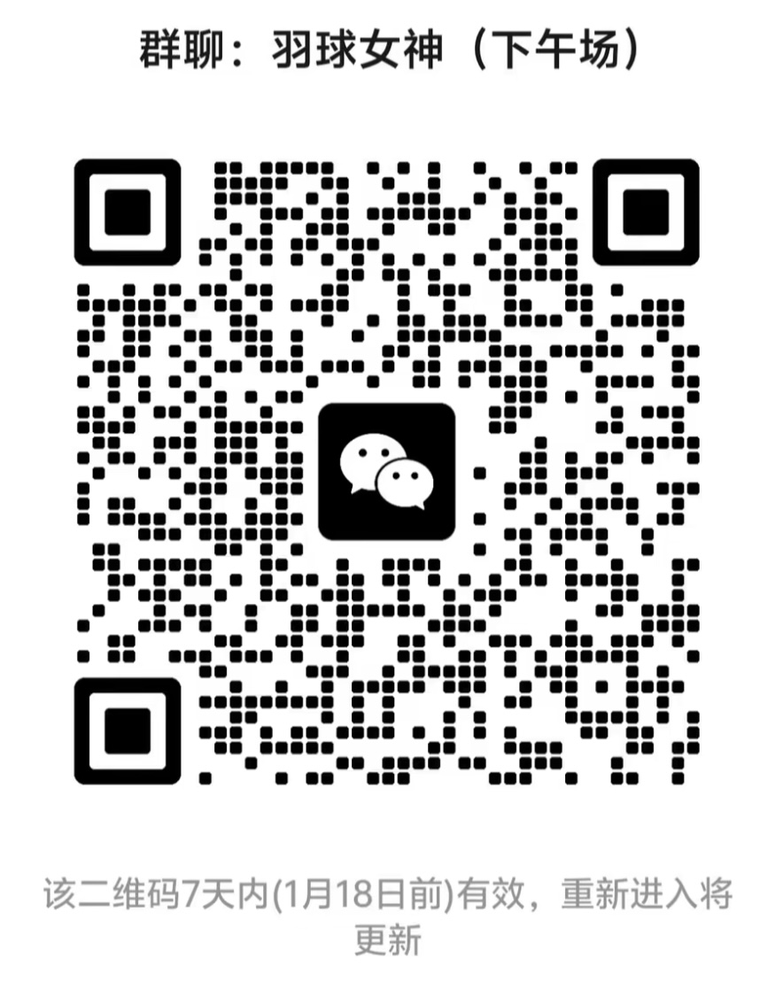 羽球女神