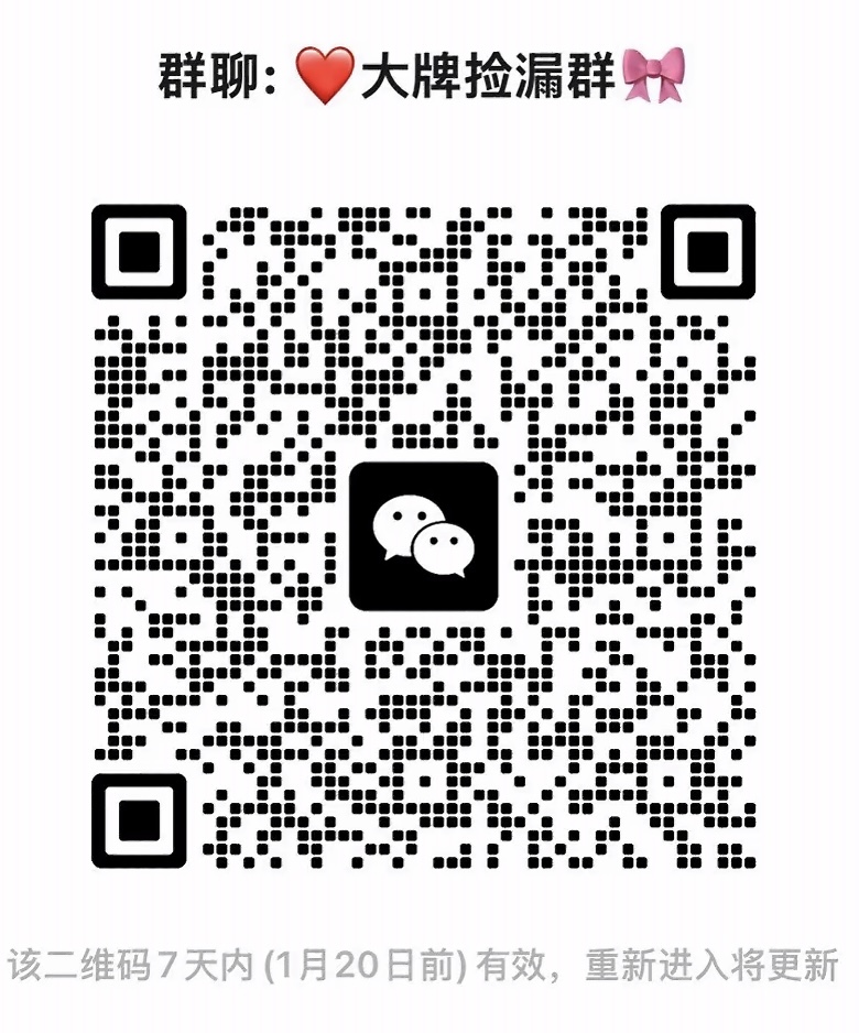 大牌捡漏群