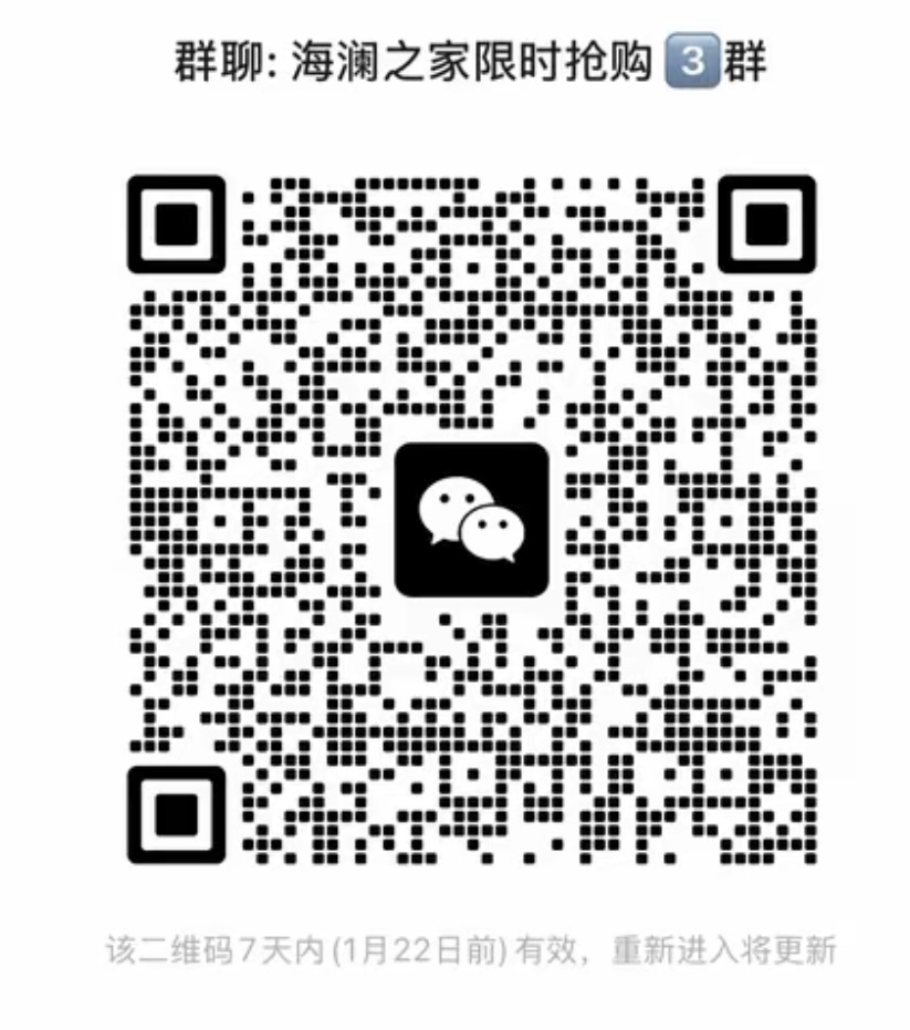 海澜之家限时抢购