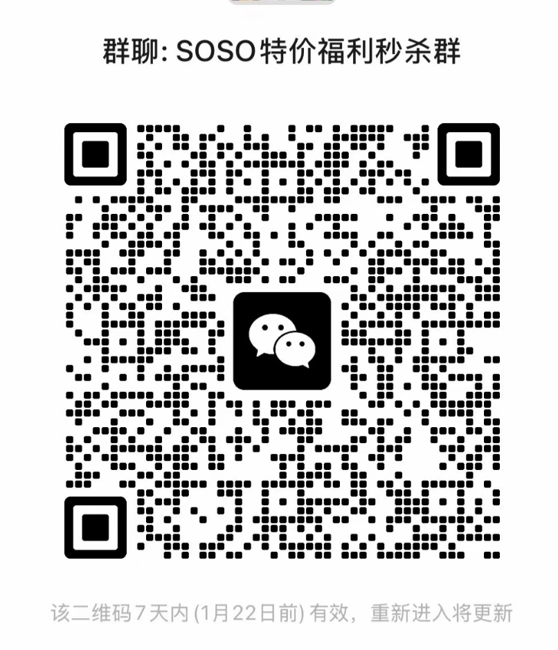 特价福利秒杀群