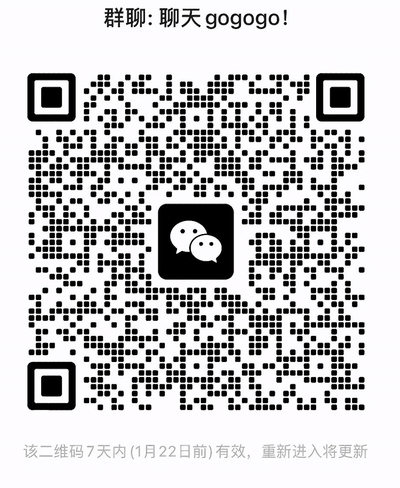 聊天gogogo