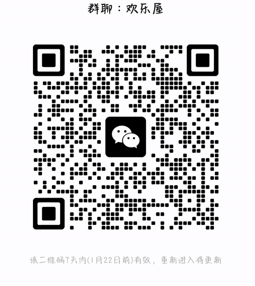 欢乐屋