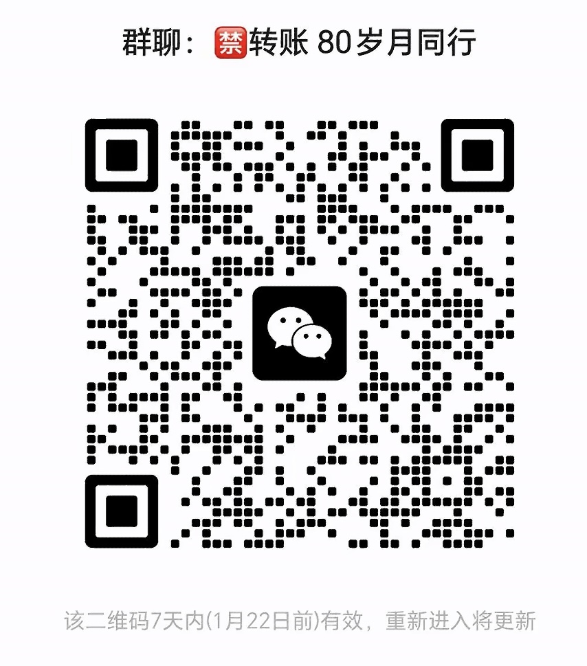 80岁月同行