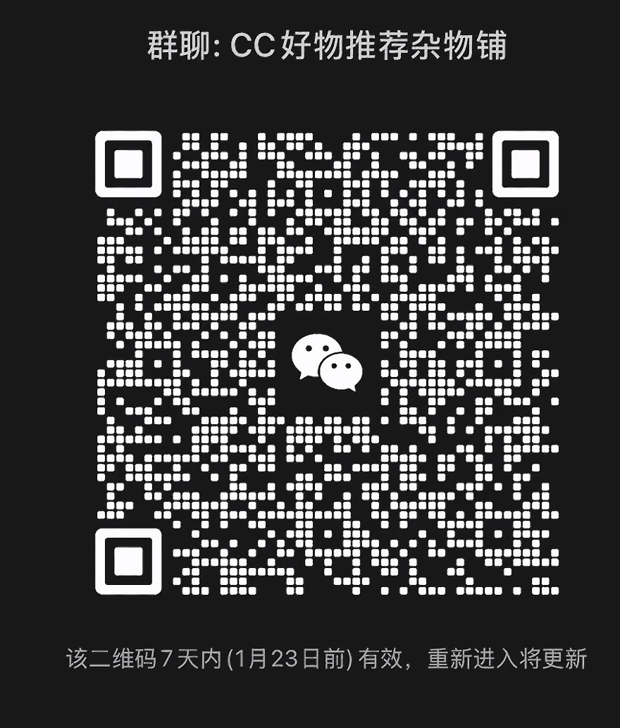好物推荐杂货铺