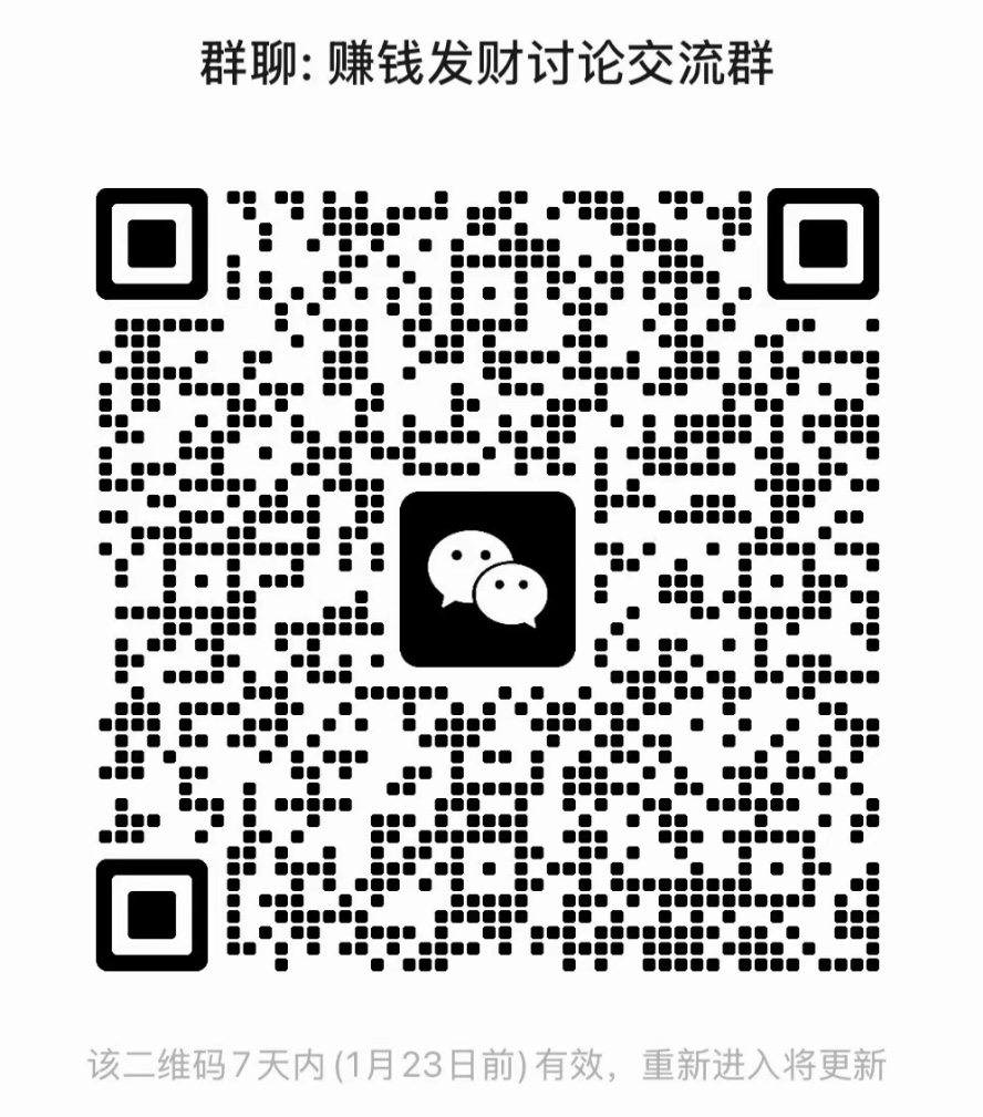 赚钱发财讨论交流
