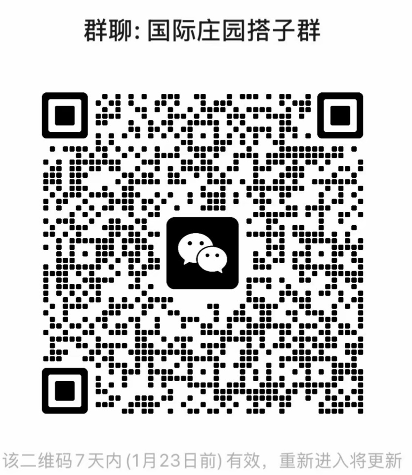 国际庄园搭子群