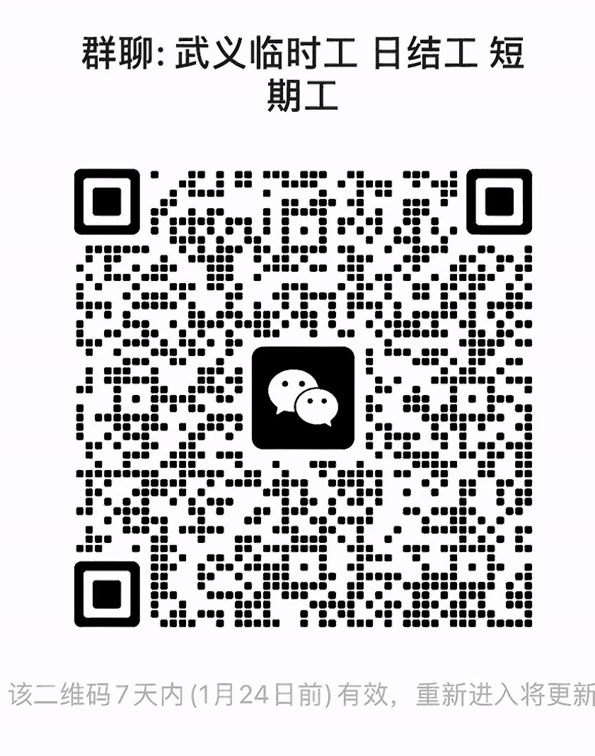 武义临时工日结工短期工