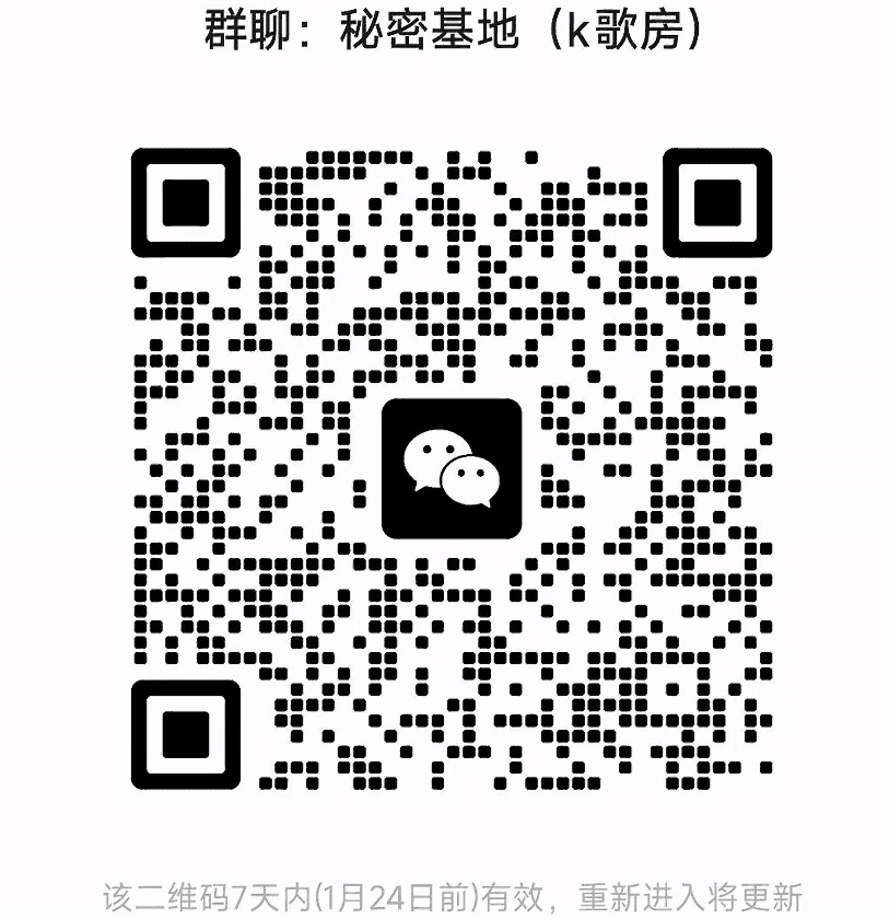 秘密基地K歌房