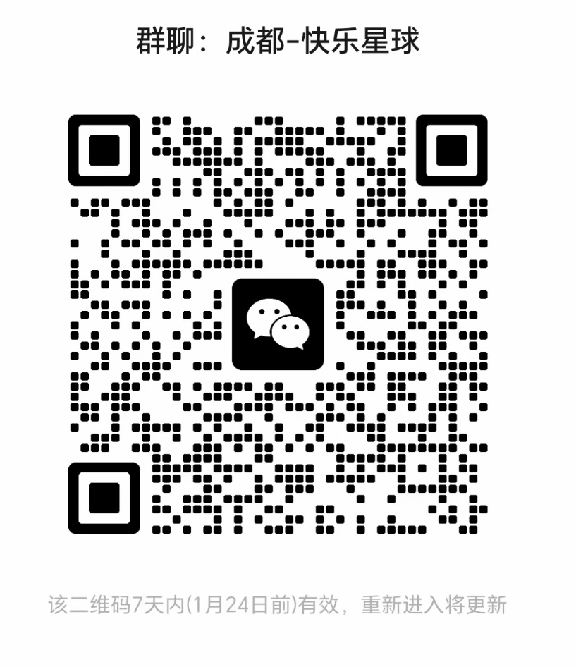 成都快乐星球