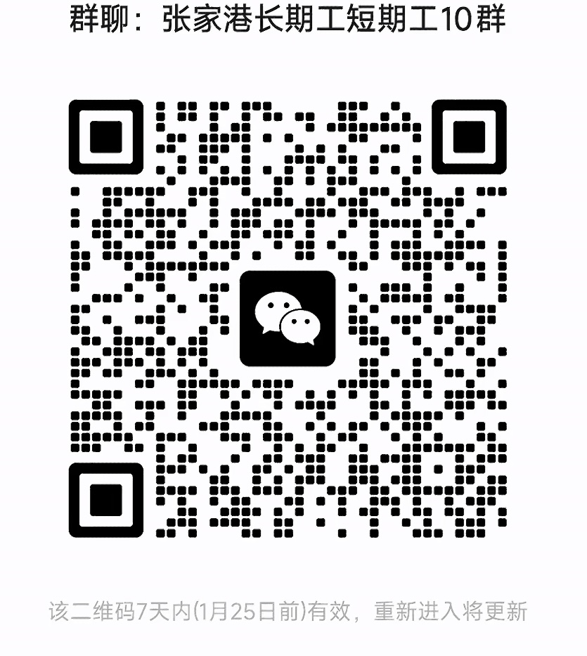 张家港长期工短期工群