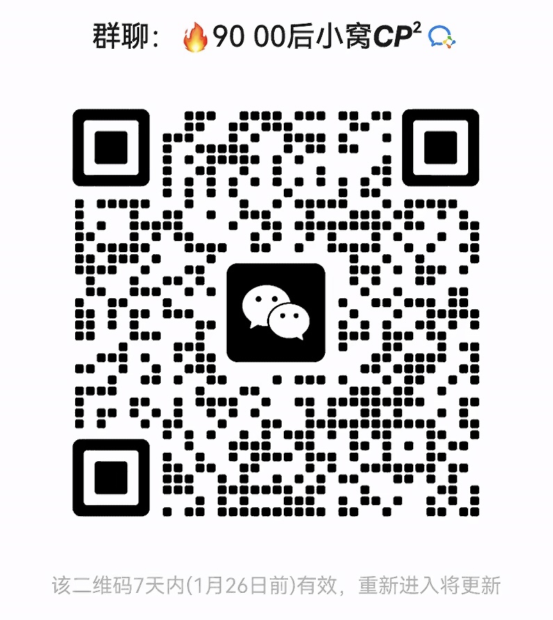 90 00后小窝