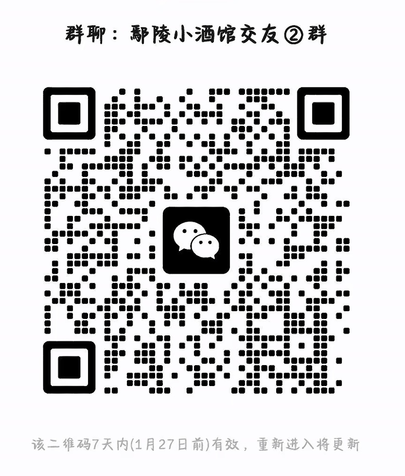鄢陵小酒馆交友群