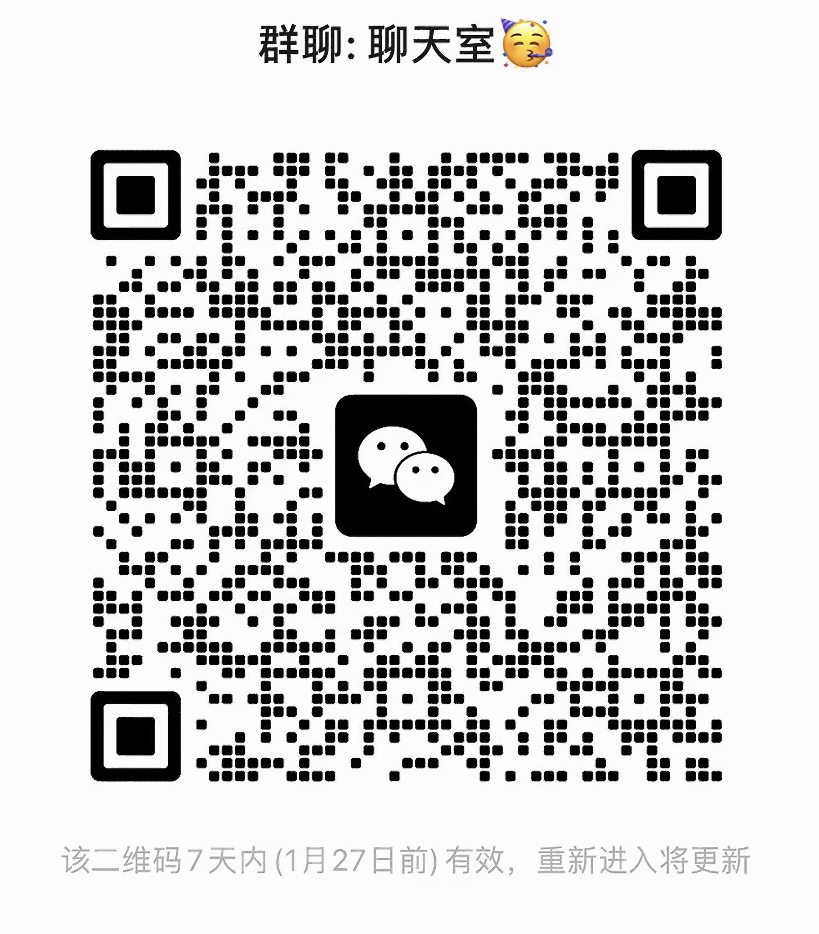 聊天群