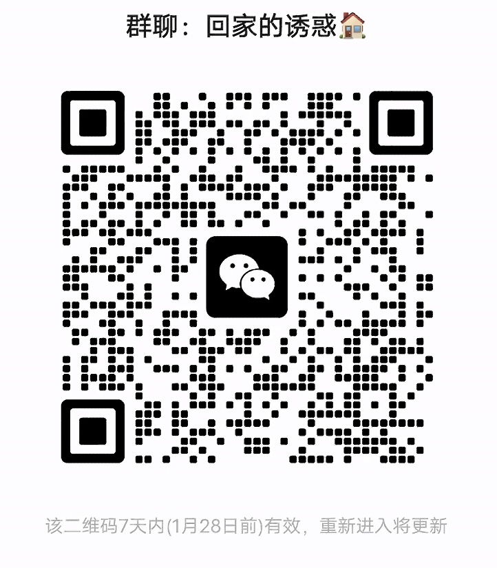 回家的诱惑