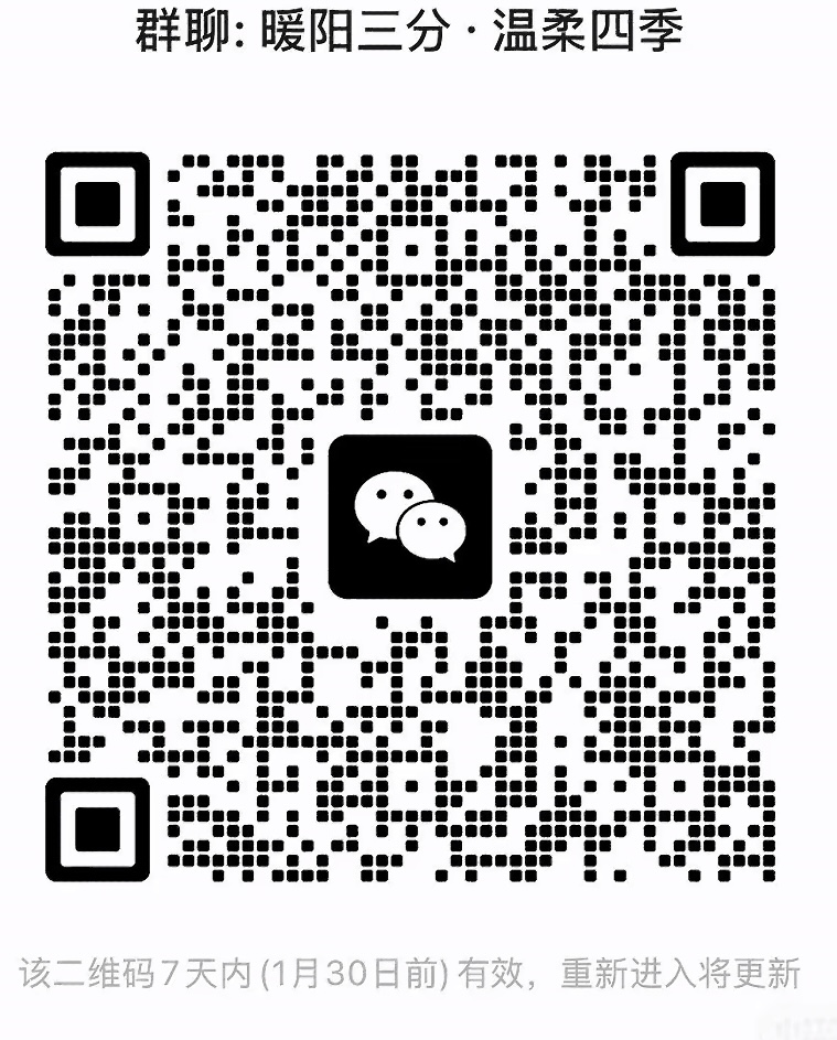 暖阳三分温柔四季