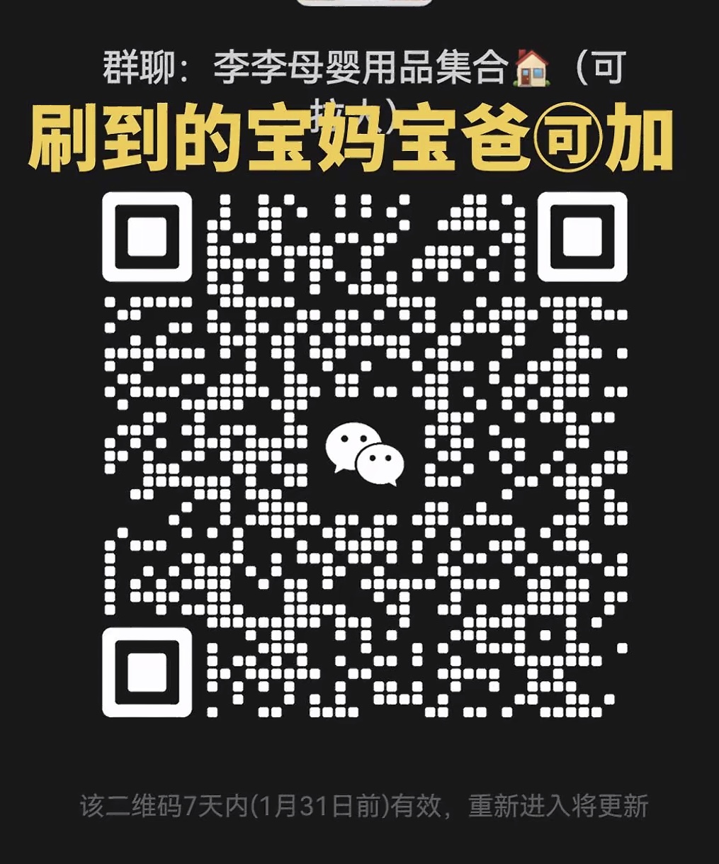 母婴用品群