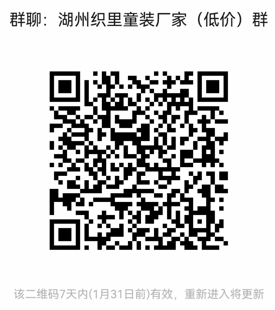 湖州织里童装厂家
