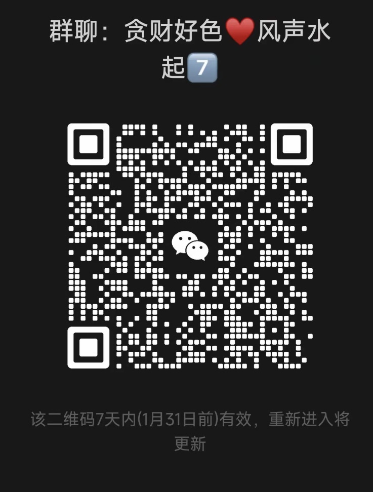 贪财好色风生水起