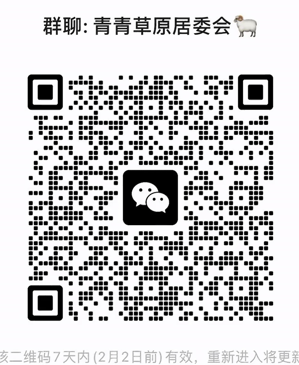 青青草原居委会