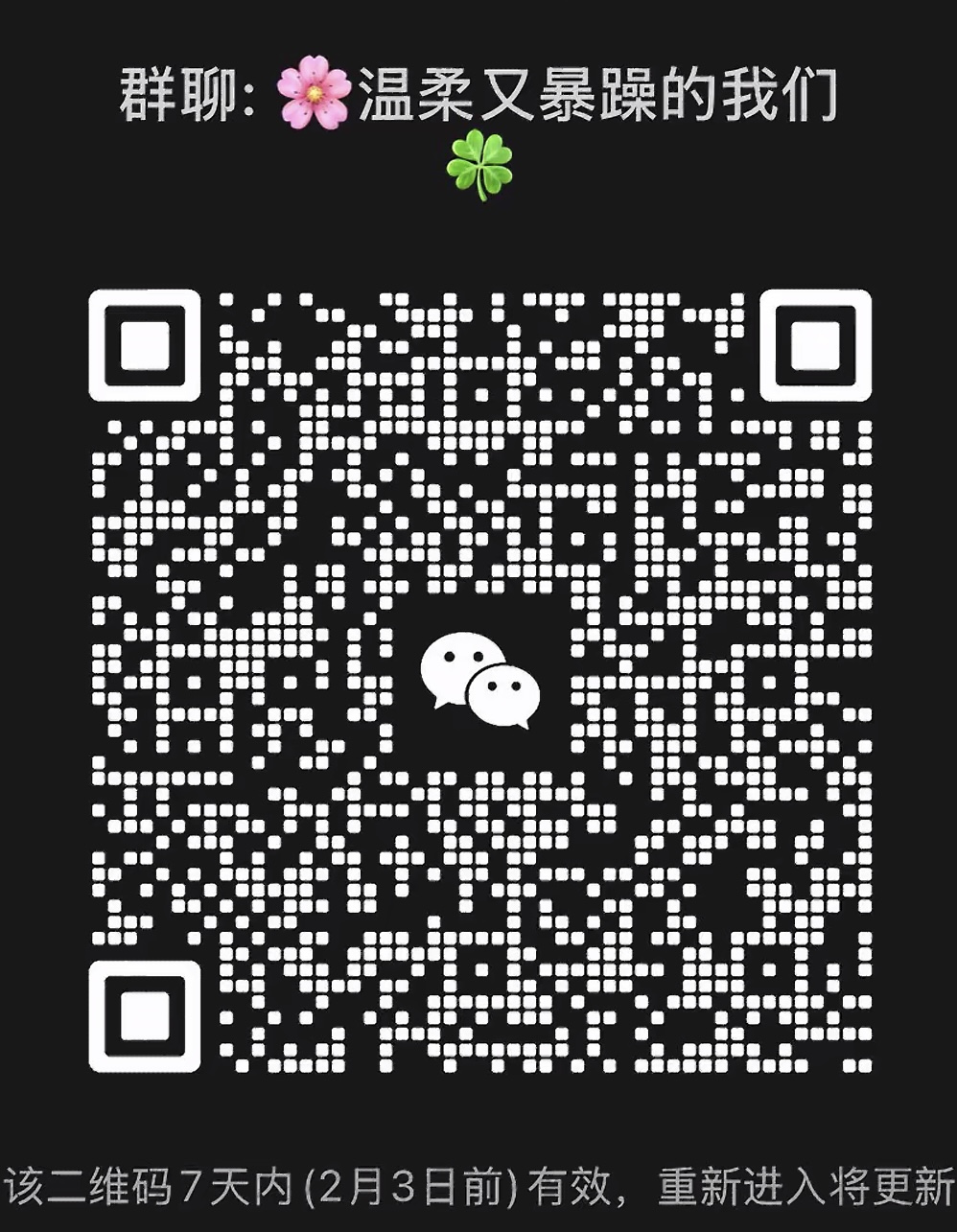 温柔又暴躁的我们