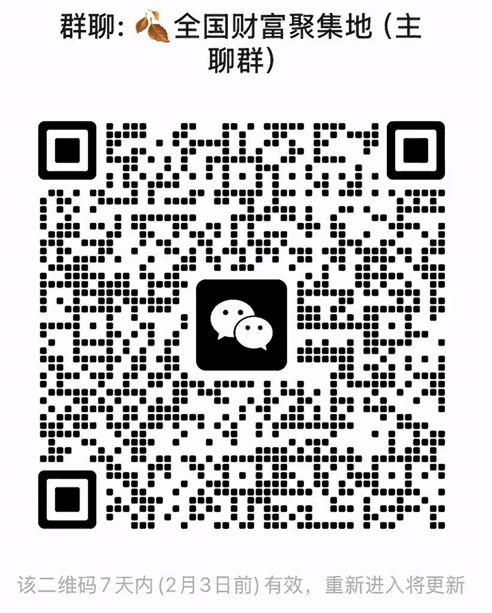 全国财富聚集地