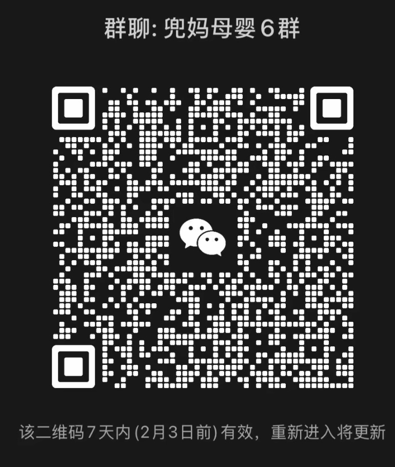 兜妈母婴群